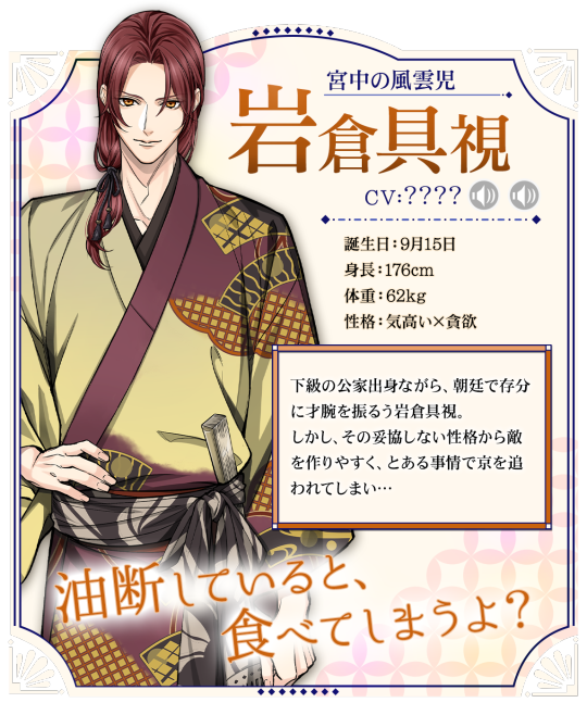 Ikemen Fangirl Latest Voltage Work Bakumatsu Ishin Amakakeru Ikemen Fangirl Latest Voltage Work Bakumatsu Ishin Amakakeru