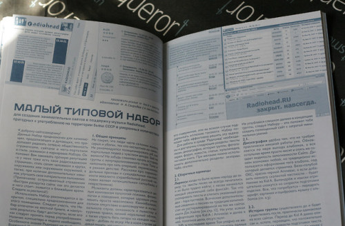 permanentdaylite:3rd issue of a russian Radiohead zine is out. (A5, 64 pp, 572 copies).printed with 