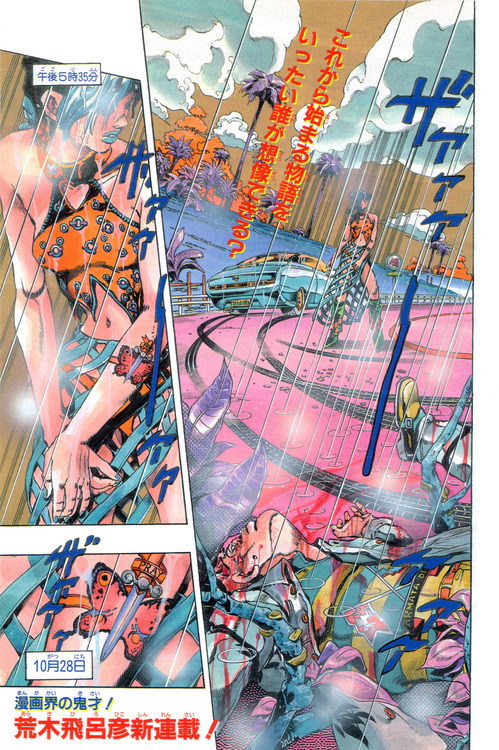 Manga Colors: End of Stone Ocean by mechabya on DeviantArt