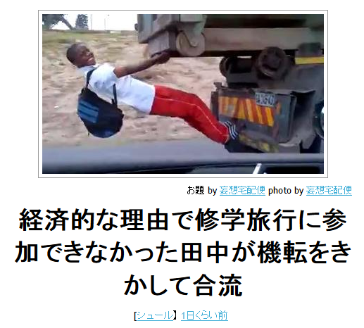 highlandvalley:  人気ボケ一覧 : ボケて（bokete）