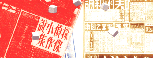 まきますか