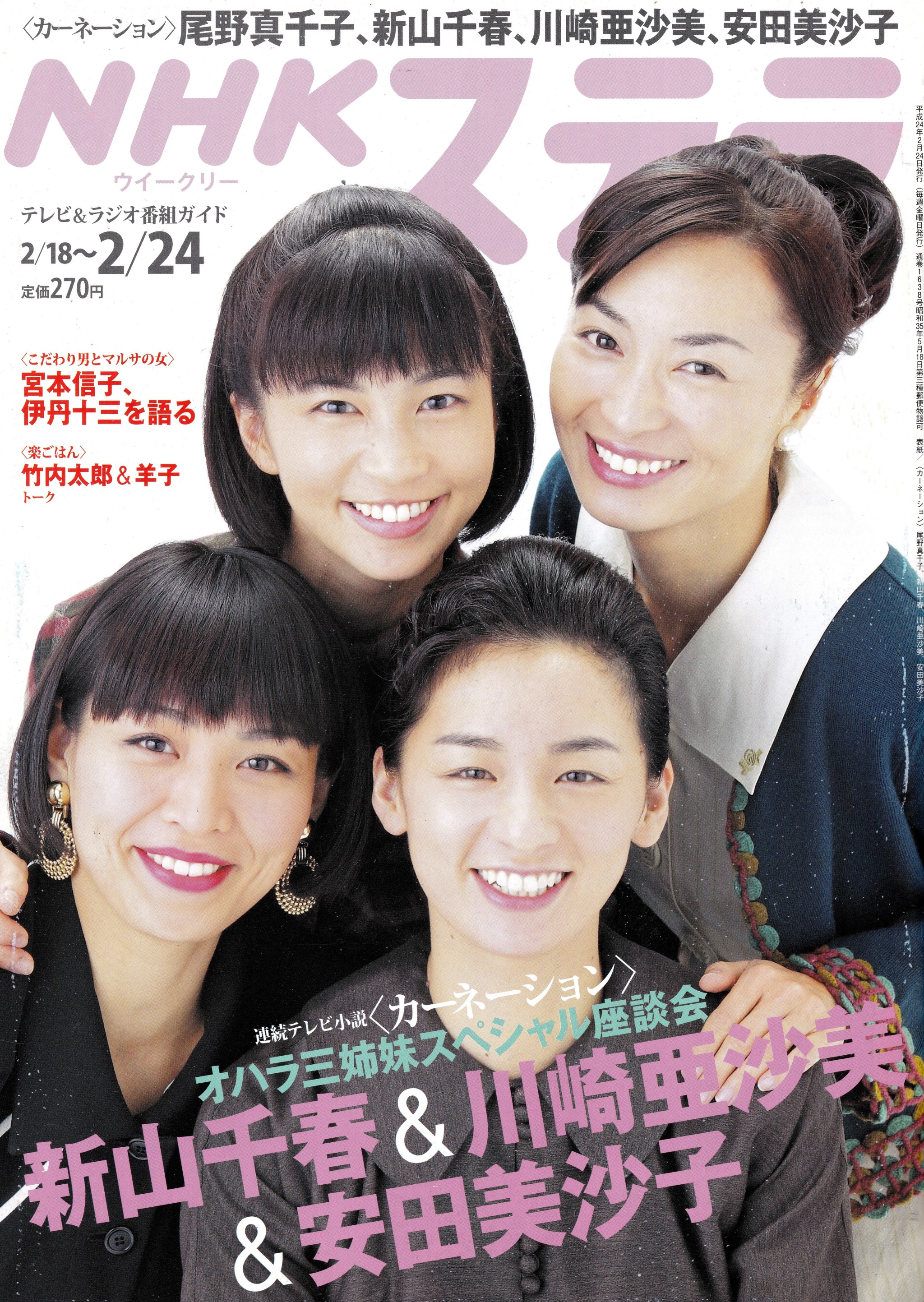 新山千春 Explore Tumblr Posts And Blogs Tumgir 新山千春 Explore Tumblr Posts And Blogs Tumgir