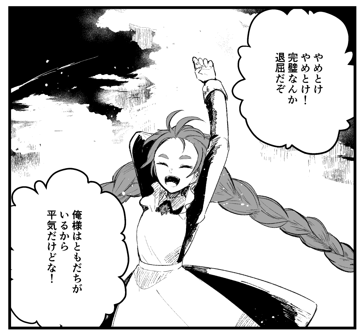 いいねされた数だけ描く予定のない漫画の一コマを描く Tumblr Posts Tumbral Com いいねされた数だけ描く予定のない漫画の一コマを描く Tumblr Posts Tumbral Com