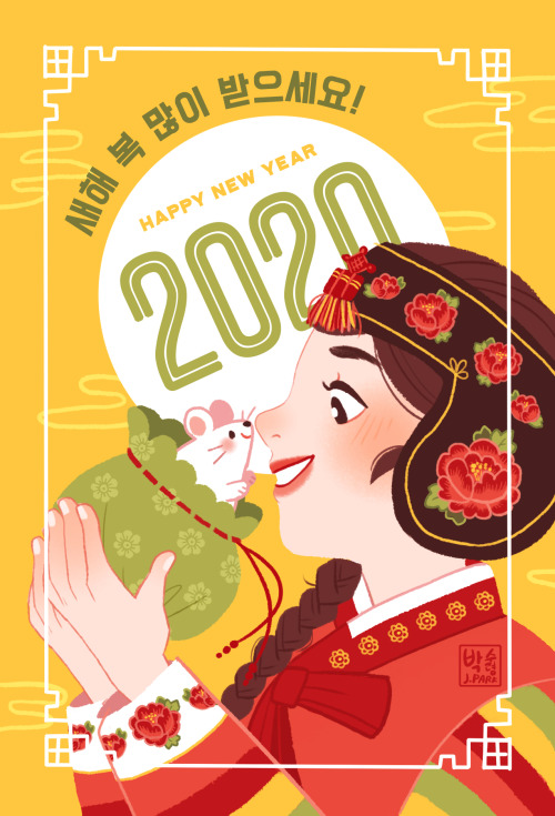 horticulturalcephalopod: asunnydisposish: 새해 복 많이 받으세요~ Happy Lunar New Year!⁣⁣A postcard illustrati