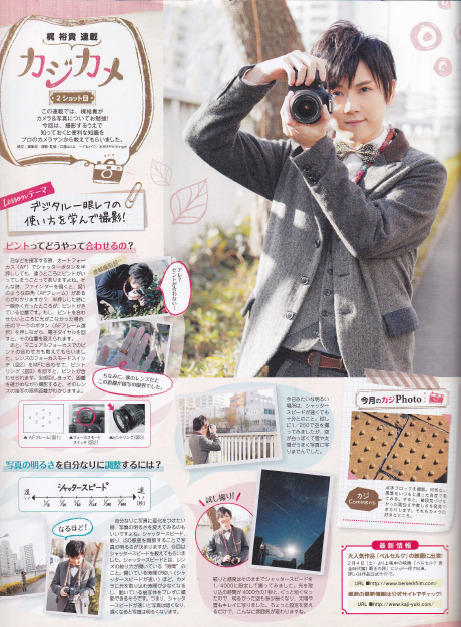 skybluechocobo:Yuki Kaji’s monthly photography column in Seiyuu AnimediaEditions 1-10