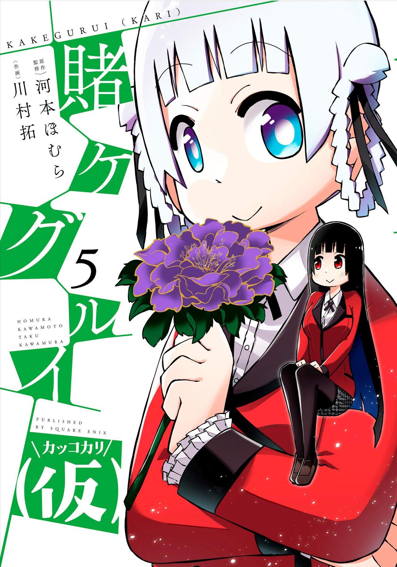 Kakegurui Franchise Explore Tumblr Posts And Blogs Tumgir Kakegurui Franchise Explore Tumblr Posts And Blogs Tumgir