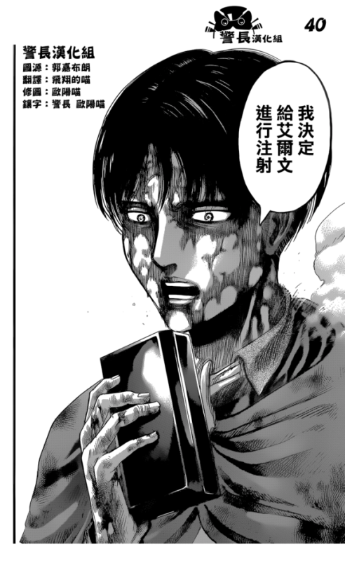 Porn photo SHINGEKI NO KYOJIN/ATTACK ON TITAN CHAPTER