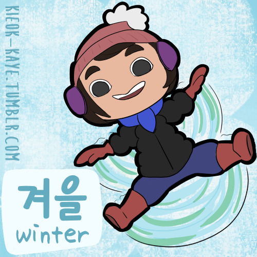 kieok-kaye:  The Seasons 계절 - Season&ldquo;Season&rdquo; is a catch-all term for different p