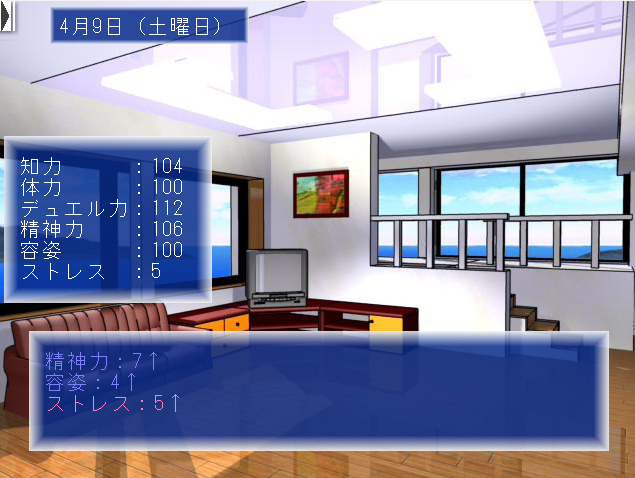 screenshot showing the stats menu