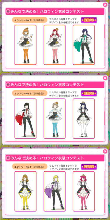 makishiko:Voting for the “You Decide! Halloween Costume Contest” is open in-game! Here is all the ou
