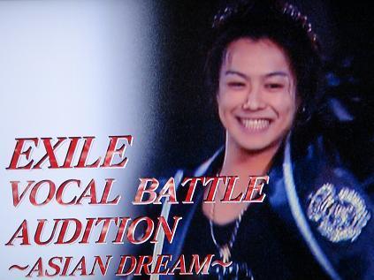 LDH-mania — EXILE VOCAL BATTLE AUDITION 2006 〜ASIAN DREAM〜