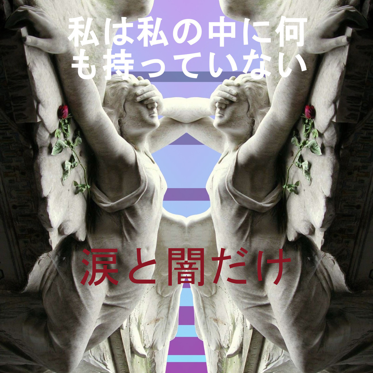 vaporwave-gif:  私は私の中に何も持っていない - Only Tears