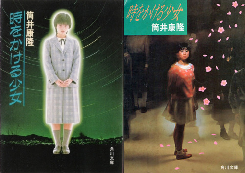 fundoka: inu1941-1966: 筒井康隆　時をかける少女 NHK放映「タイムトラベラー」をリアルタイムで見た世代。その時読んだ原作はSFベストセラーズだったと思う。 1972年だったんだ