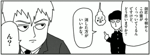 耳から覚える語彙トレーニング モブサイコ１００