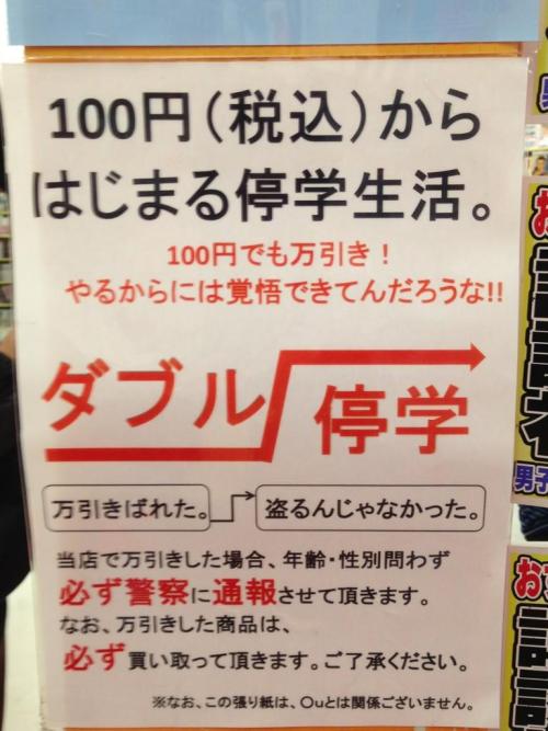 rairaiken424: Twitter / prutect: 万引き防止ポスターのセンスヤバイ t. …