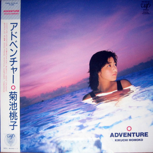 aidoru1980: Kikuchi Momoko Albums. very aesthetic. *Adventure (1986) *Ocean Side (1984)