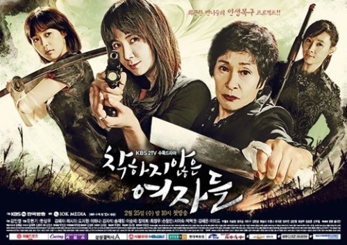 Title: 착하지 않은 여자들 / Unkind Women Chinese Title: 不善良的女人们 Also Known as: Unkind Ladies / Bad Women Gen