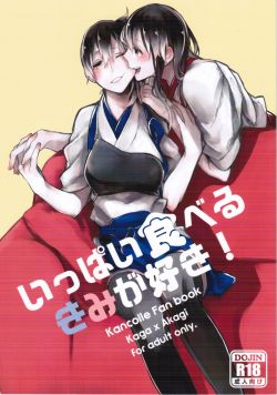 Ippai Taberu Kimi ga Suki! by NekomuraKantai CollectionCensoredContains: pubic hair, breast fondling, breast licking, fingering, cunnilingusRawExHentai: http://exhentai.org/g/848916/497181dbfd/