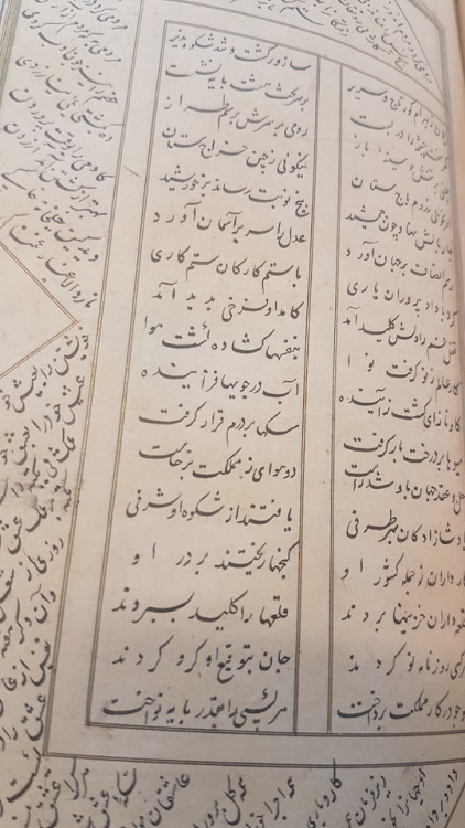 LJS 422 - [Haft paykar]Written possibly in Iran in the 16th century, this manuscript is a lacunose 1