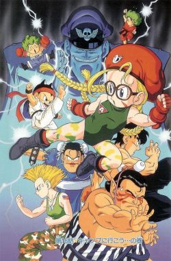 ca-tsuka:  Dr Slump crossovers, thanks to