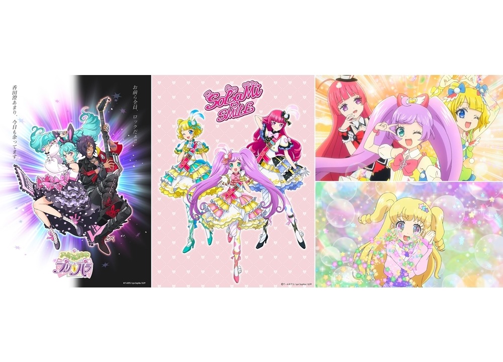 Let S Play Pretty Idol Games アイドルランドプリパラ アプリリリース延期 アニメ先行配信上映が決定 アニメイトタイムズ Let S Play Pretty Idol Games アイドルランドプリパラ アプリリリース延期 アニメ先行配信上映が決定 アニメイトタイムズ
