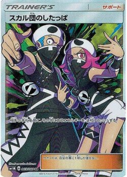 chella182:  Team Skull Grunts, LillieCollection