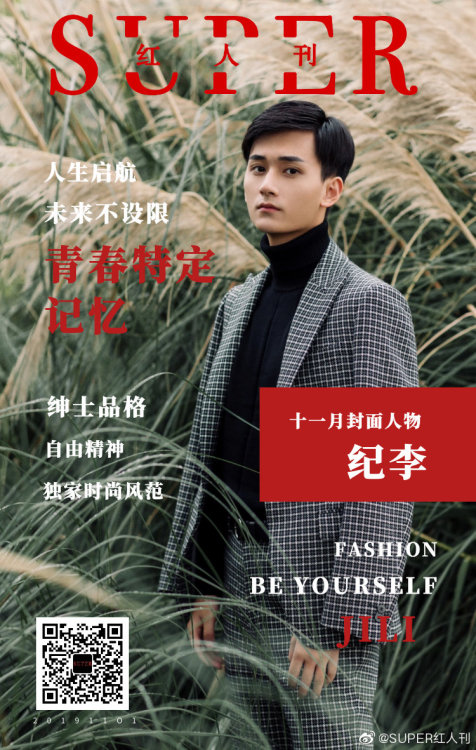 fy-jili:SUPER红人刊 :——SUPER红人刊——@纪李L黄浦江边的绅士品格百变风格 可甜可沉稳无畏前行 未来无限纪李l#纪李##陈情令# Keep reading