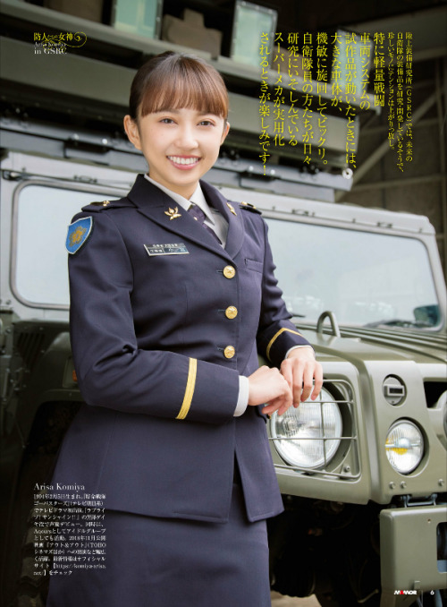 himanji:MAMOR(マモル) 2019 年 01 月号A-arisa in uniform…