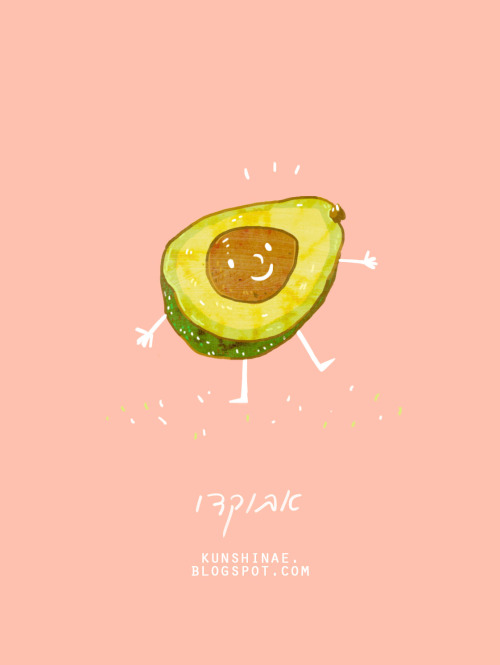 Avocado אבוקדוHow I learn Hebrew vocabulary(Main Blog)