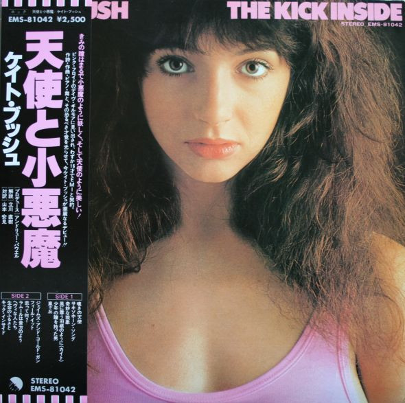 dark-bloom: Kate Bush | The Kick Inside- Japanese 1978 Edition 
