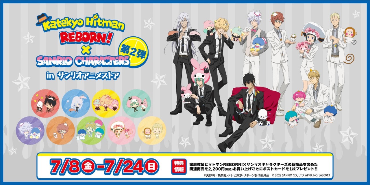 Katekyo Hitman Reborn! x Sanrio Characters Crystal Magnet Reborn x  Nyaninyunyenyon (Anime Toy) - HobbySearch Anime Goods Store