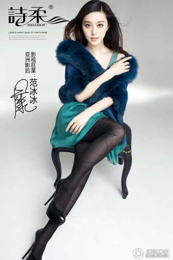 Fan Bingbing for Shirou pantyhose