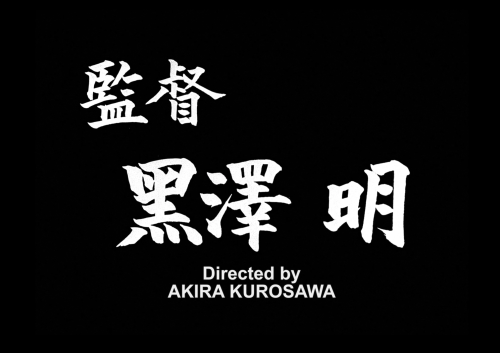 Porn Pics dudewheresmycriterioncollection:Seven Samurai