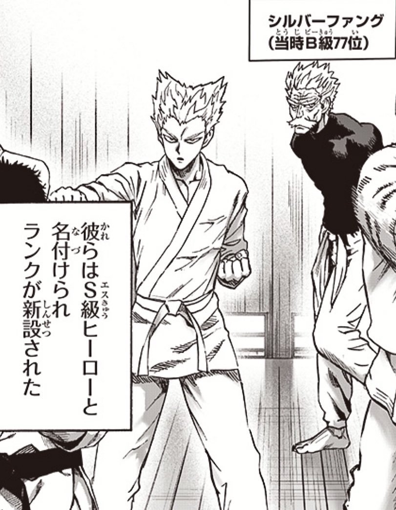 Garou Manga Explore Tumblr Posts And Blogs Tumgir