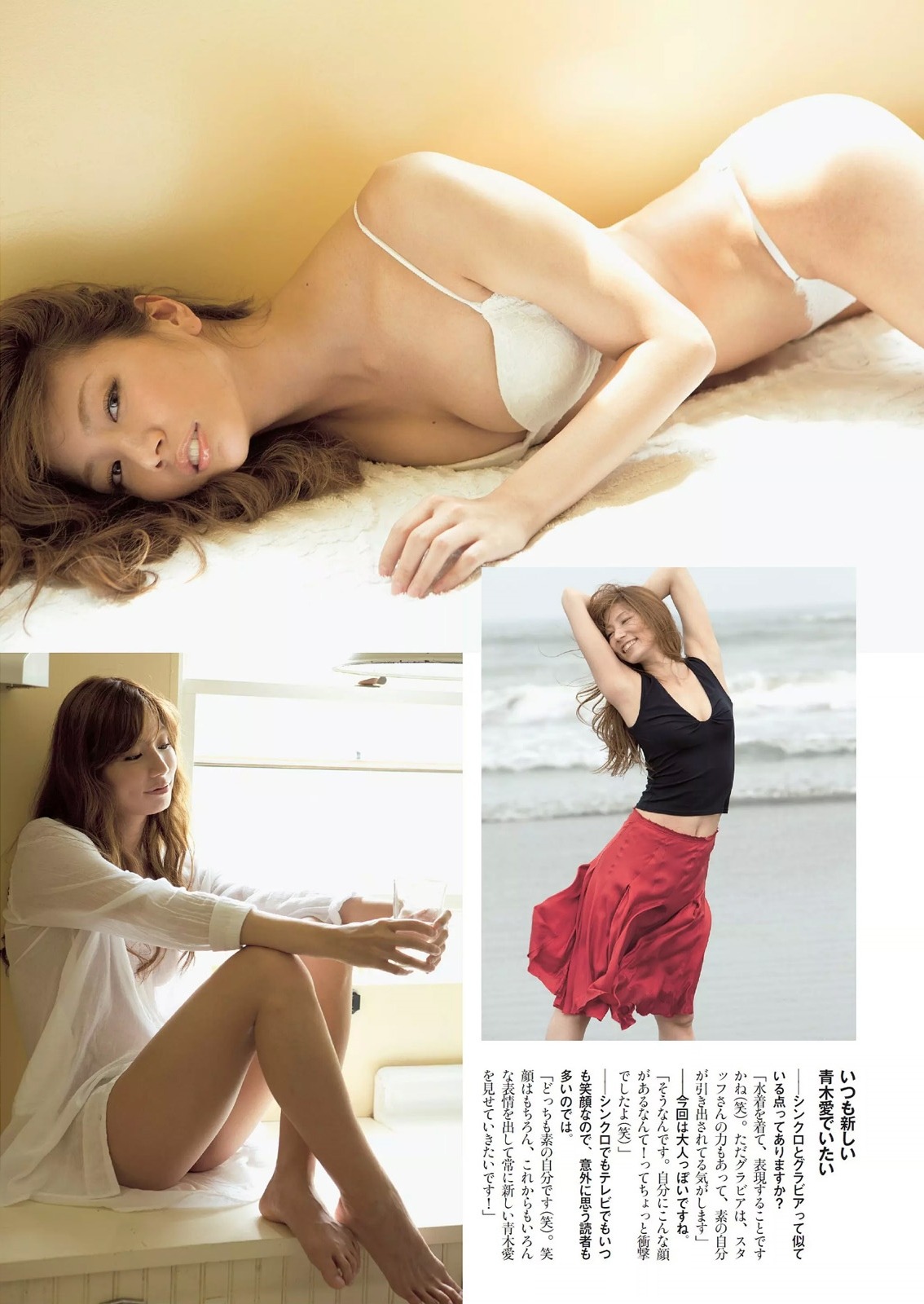 a-beautiful-g:  青木愛