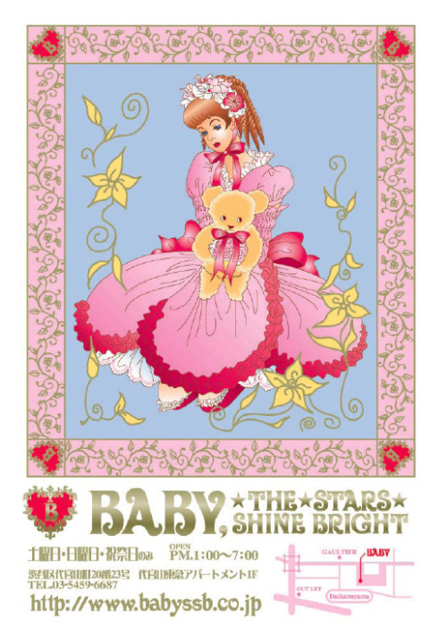 fineandfancy:  ‘Vintage’ Baby the Stars Shine Bright ads from FRUiTS magazines, 2000! 