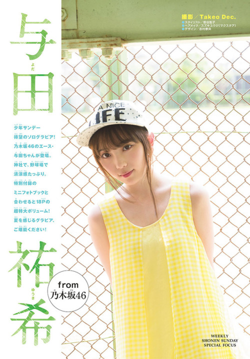 omiansary27:週刊少年サンデー 2018 No.39扇風機
