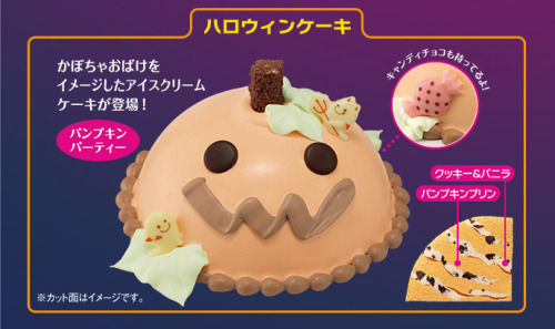 How Baskin Robbins at Japan celebrate Halloween. Source