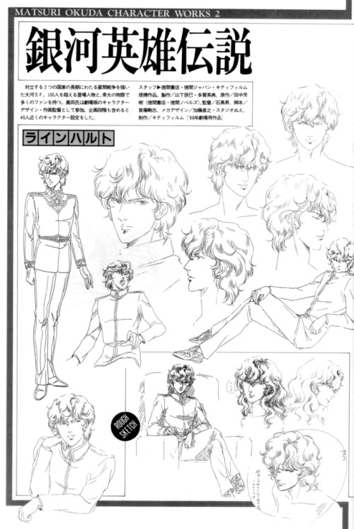 animarchive:      Ginga Eiyuu Densetsu/Legend of the Galactic Heroes - rough sketches. (Matsuri Okuda Illustrations - Epitaph, 1990)  