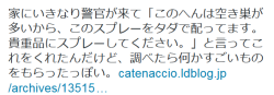 highlandvalley:  ブタさんはTwitterを使っています: “家にいきなり警官が来て「このへんは空き巣が多いから、このスプレーをタダで配ってます。貴重品にスプレーしてください。」と言ってこれをくれたんだけど、調べたら何かすごいものをもらったっぽい。https://t.co/mUOiWcwtL4