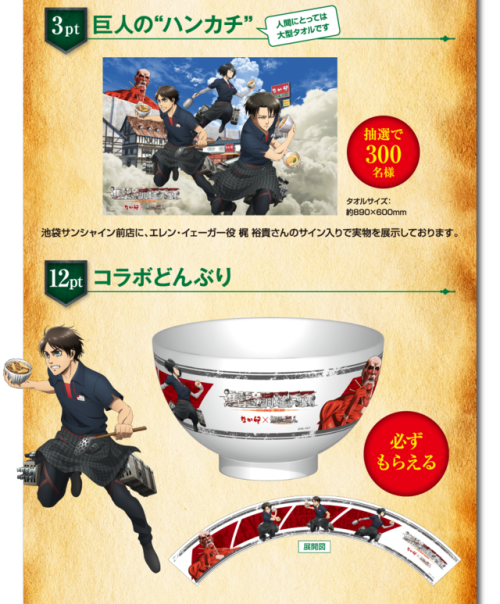 snkmerchandise: News: SnK x Nakau Fast Food Restaurant “Shingeki no Chouri” Event & Merchandise Collaboration Dates: June 7th to July 4th, 2018Retail Price: N/A Japan fast food chain Nakau has announced a summer collaboration with SnK, with Eren,