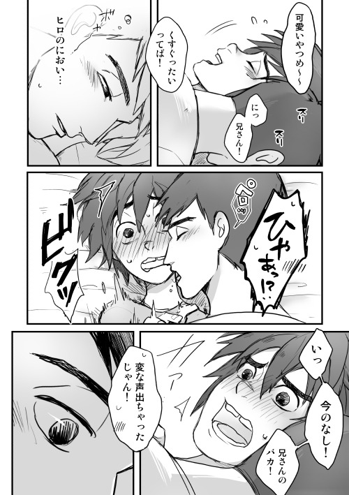 mryaoiforyou:  Tadashi X Hiro doujinshi~ porn pictures