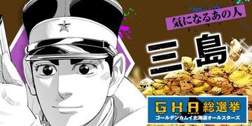 Golden Kamuy Hunting — How are the characters called? (Vol 1 to 6)