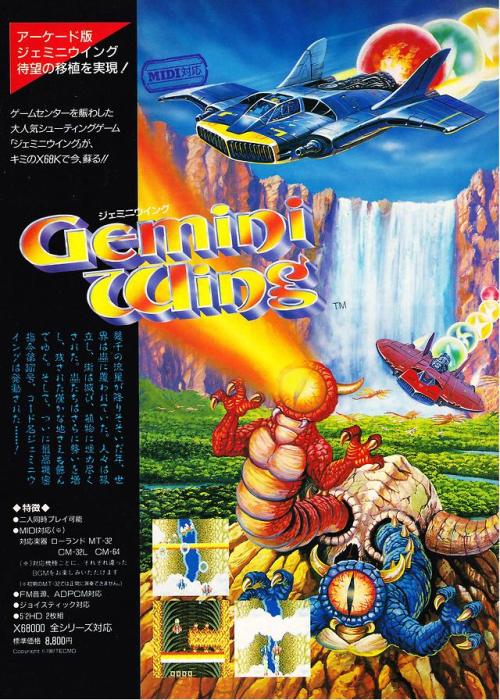 Video Game Print Ads — 'Gemini Wing' [X68000] [JAPAN