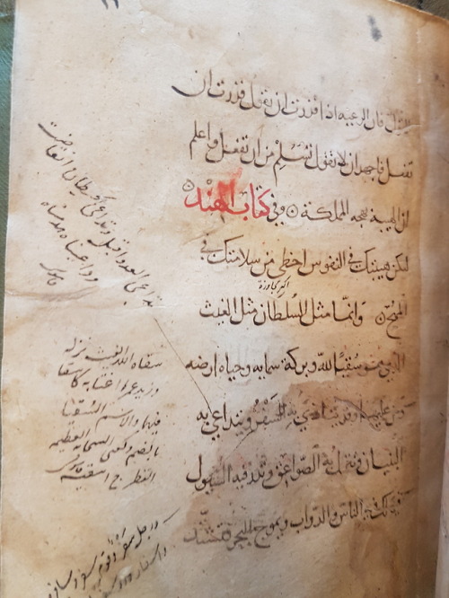 LJS 459 -  Sirr al-asrārThis is an early copy of the long form of this popular treatise presented a