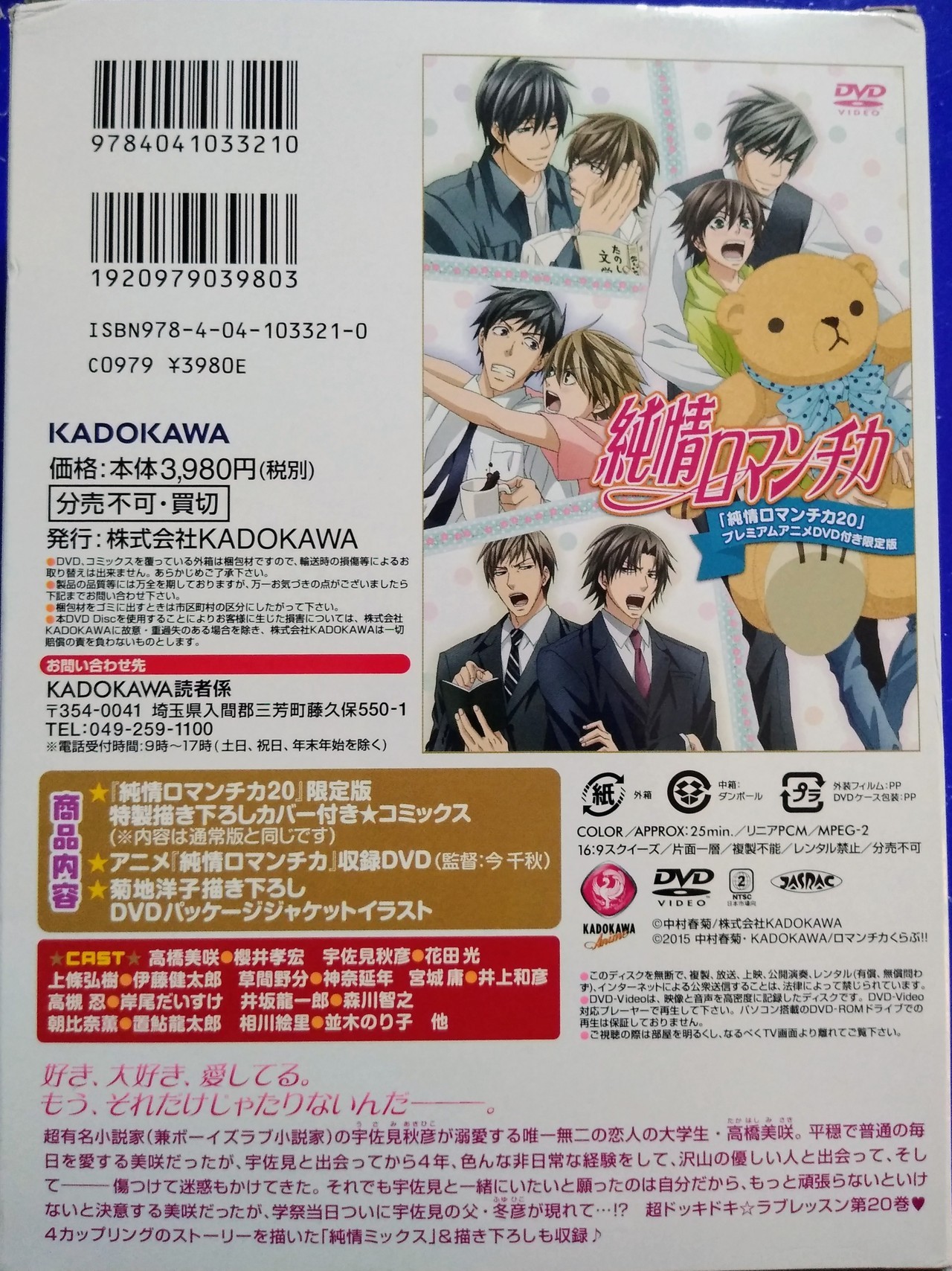 Junjou Romantica S3 Explore Tumblr Posts And Blogs Tumgir