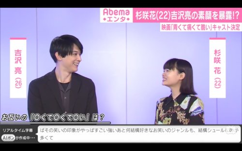 sugihana-trans:“Aokute, Itakute, Moroi” AMEBA Interview (Part 1 of 2)Q. “What were you conscious of 