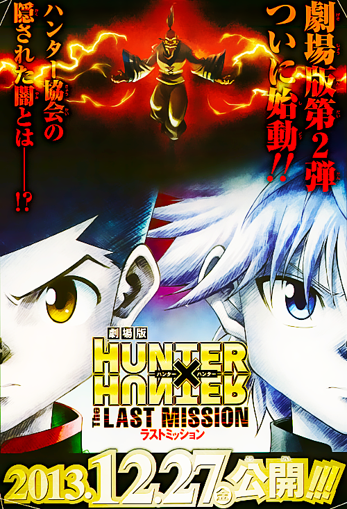 soufrebi:  Hunter x Hunter’s second movie: The Last Mission releases on Dec 27,