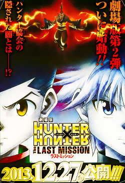 soufrebi:  Hunter x Hunter’s second movie: