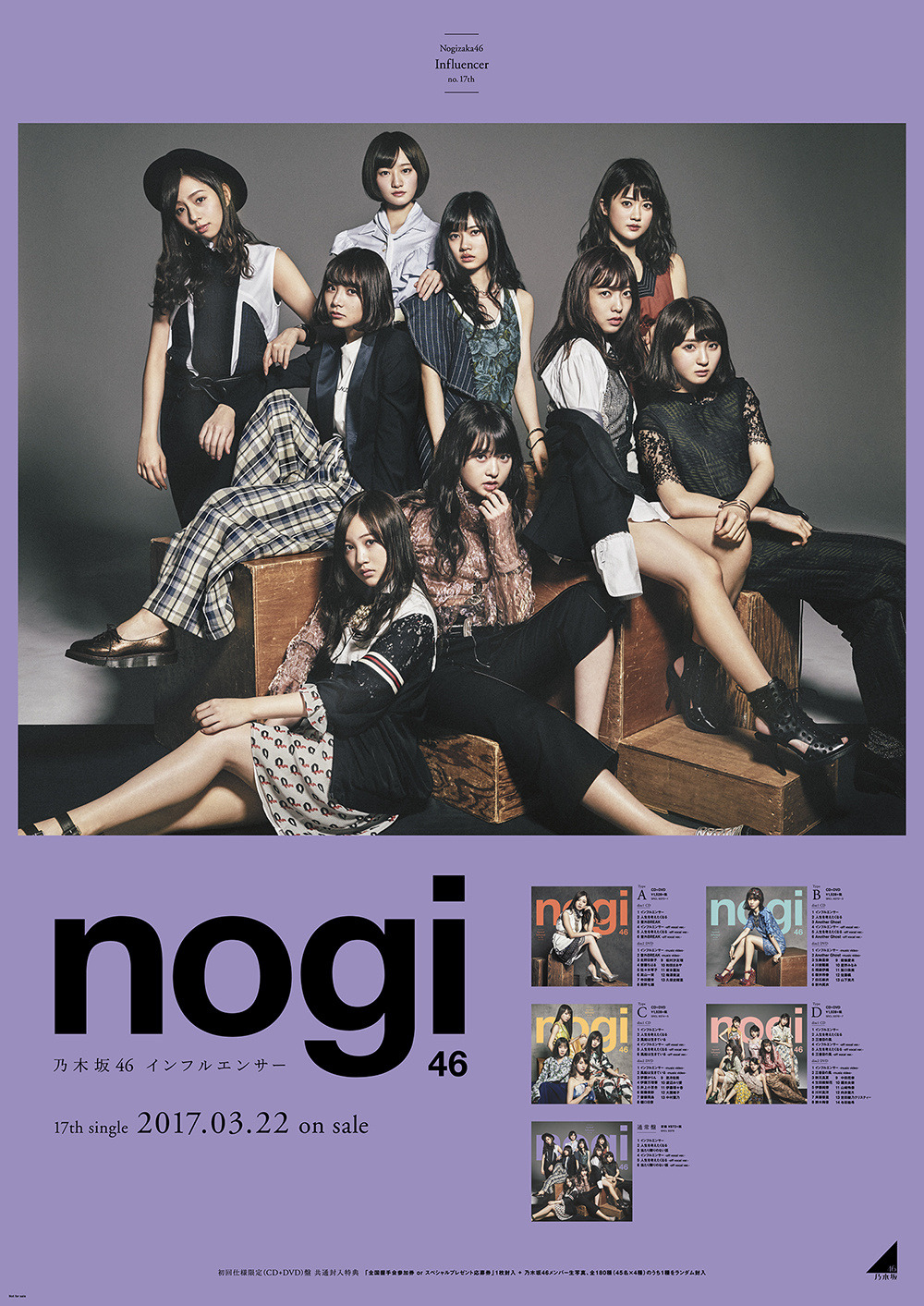 omiansary27: Nogizaka46 17th Single